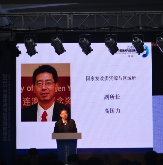 高國(guó)力：緊抓京津冀協(xié)同發(fā)展機(jī)遇，促進(jìn)旅游業(yè)創(chuàng)新發(fā)展
