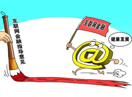 “十三五”助力“互聯(lián)網金融”，鏈金所領銜垂直細分P2P平臺