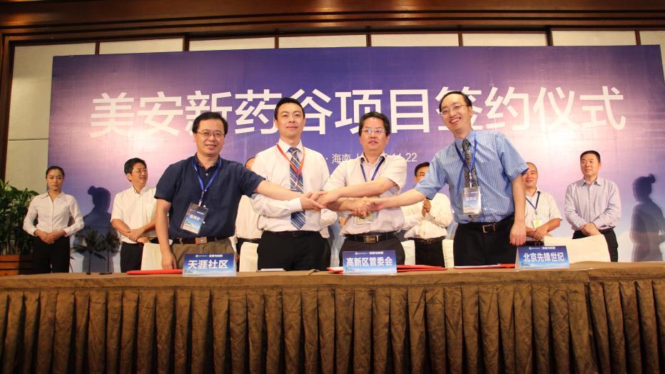?？趪腋咝聟^(qū)與多家企業(yè)和單位簽訂項目合作協(xié)議