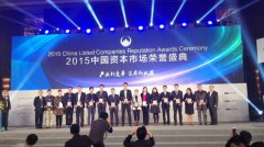 立體對(duì)接資本市場顯成效 成都高新區(qū)資本盛典引熱議