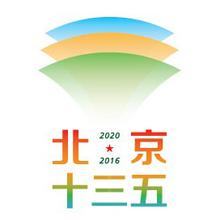 北京十三五城市規(guī)劃城市空間結構“一主、一副、兩軸、多點”