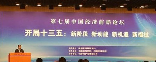 李偉：清醒認(rèn)識(shí)“十三五”時(shí)期面臨的困難和挑戰(zhàn)，以新的發(fā)展理念，全面建成