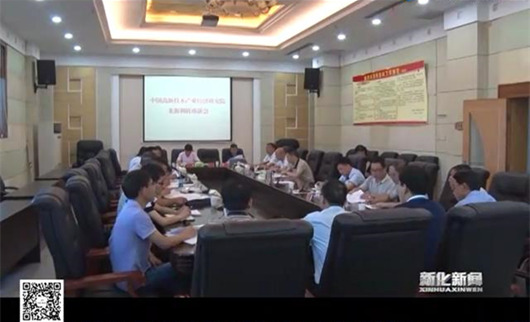 婁底資源型城市轉型升級，深化供給側結構性改革