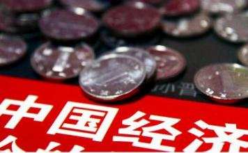 王金照：要全面、綜合地看待2015年的中國(guó)經(jīng)濟(jì)數(shù)據(jù)