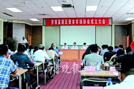濟(jì)南高新區(qū)上市掛牌企業(yè)突破100家，還有530多在候著
