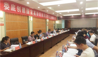 “湘軍故里，鋼鐵新城”我院助力婁底市開(kāi)啟創(chuàng)新發(fā)展新篇章