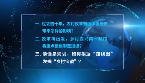 馬曉河：鄉(xiāng)村振興的重點(diǎn)是人、錢、地