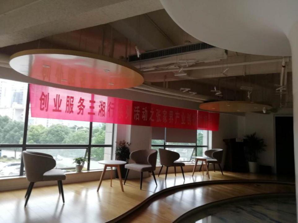 瞄準(zhǔn)智慧旅游，張家界高新區(qū)創(chuàng)新孵化氛圍濃厚