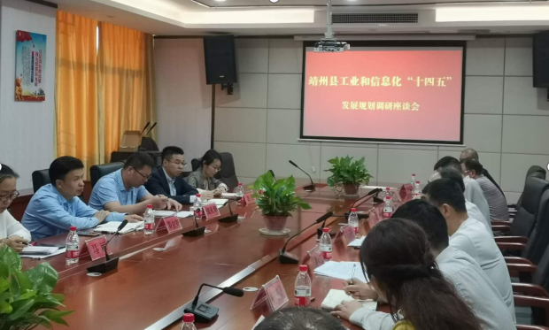 布局十四五，奮楫新時代——高新院助力懷化市編制工業(yè)和信息化“十四五”發(fā)展規(guī)劃