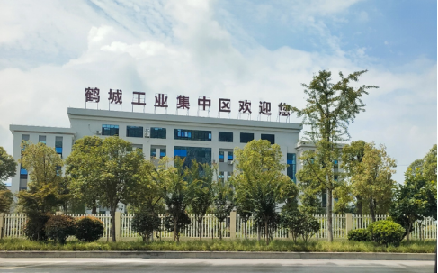 創(chuàng)建省級高新區(qū)，鶴城工業(yè)集中區(qū)邁入高質(zhì)量發(fā)展快車道