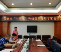 奮進(jìn)創(chuàng)新路、謀篇“十四五”，婁底科技創(chuàng)新踏上新征程