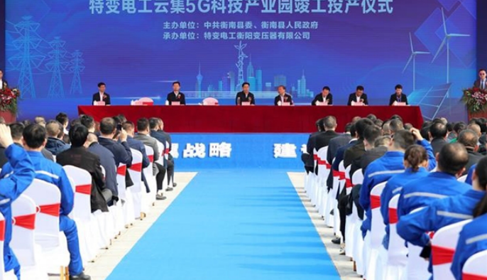 對(duì)標(biāo)“五好”園區(qū)，衡南爭創(chuàng)高質(zhì)量省級(jí)高新區(qū)