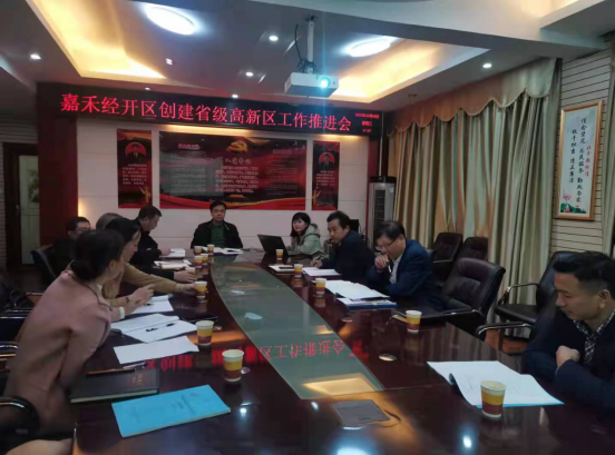 禾倉古堡，江南鑄都 ——嘉禾全力推動湖南省省級高新區(qū)創(chuàng)建