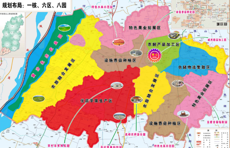 山西省運(yùn)城市萬榮縣農(nóng)業(yè)現(xiàn)代化示范區(qū)