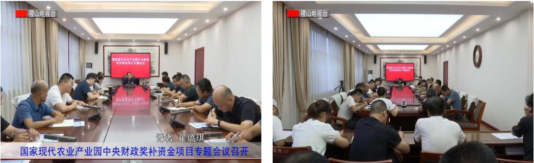 聚力奮進，行穩(wěn)致遠——山西省稷山縣全力推進國家現(xiàn)代農(nóng)業(yè)產(chǎn)業(yè)園認定進程