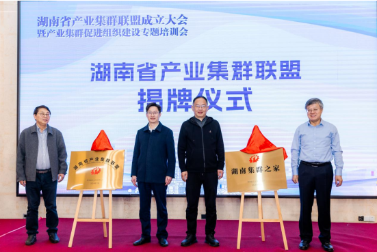 李文輝院長(zhǎng)獲聘湖南省產(chǎn)業(yè)集群高級(jí)專家，暢談湖南省集群培育工作三個(gè)“全國(guó)之首”