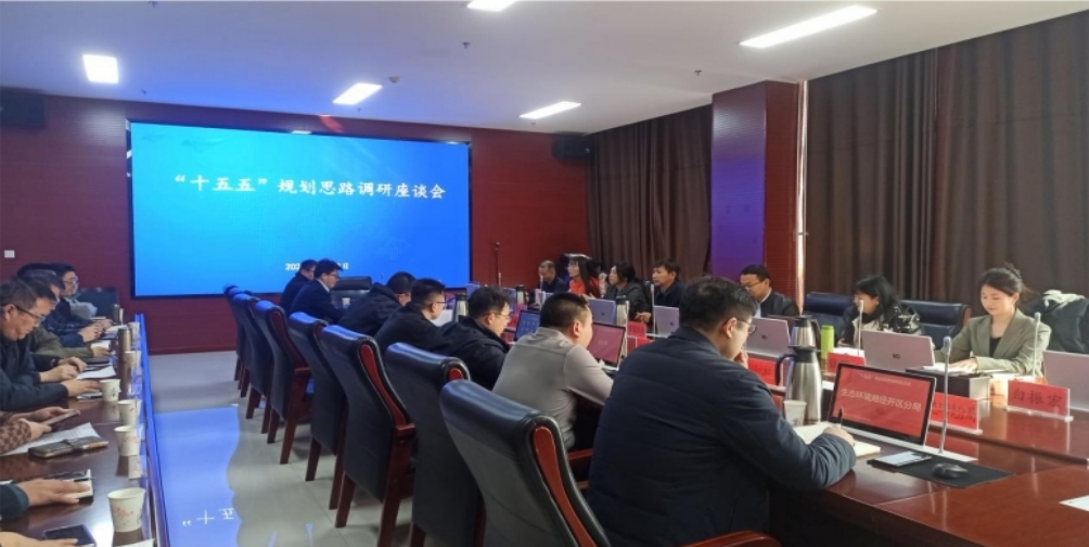 【“十五五”規(guī)劃專(zhuān)欄】我院走入金昌市，共啟“十五五”轉(zhuǎn)型跨越高質(zhì)量發(fā)展新征程
